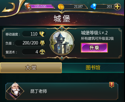 《暗月领主》新手攻略