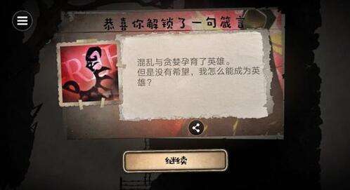 《字母人》第5关攻略