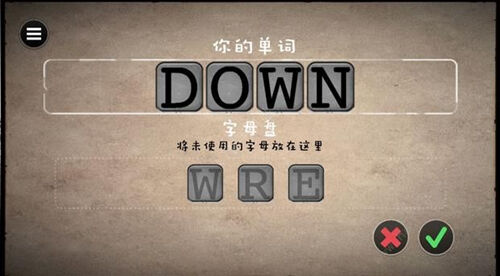 《字母人》第6关攻略