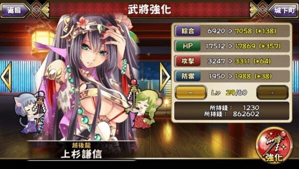 《战国明日香》美少女武将攻略