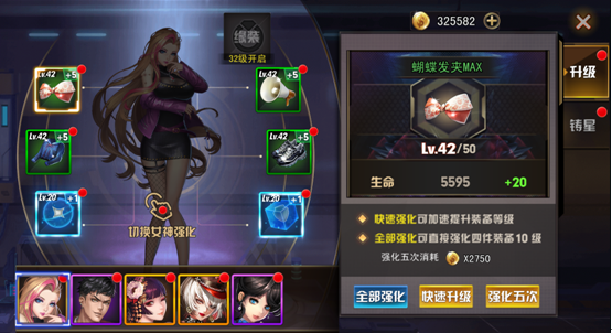 《女神危机》装备进阶攻略