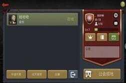 《末日血战》--公会玩法