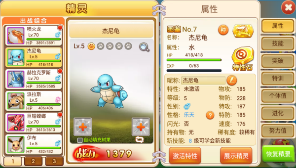 《魔法驯兽战记版》系统功能介绍