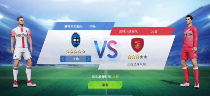 《绿茵之巅》经典阵型搭配玩法攻略