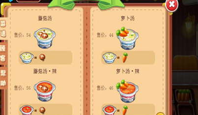 开心火锅店进阶攻略