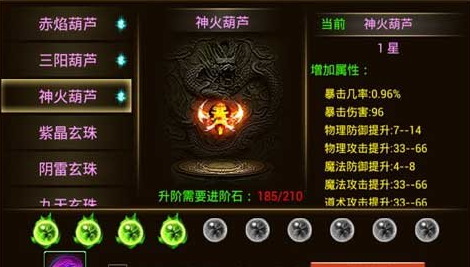 屠龙杀法宝系统