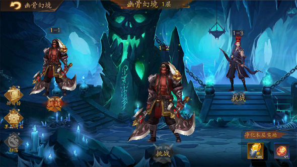 《悠唐天下》装备攻略