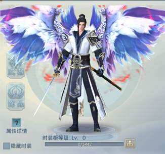 《傲剑仙尊》霸气套装系统