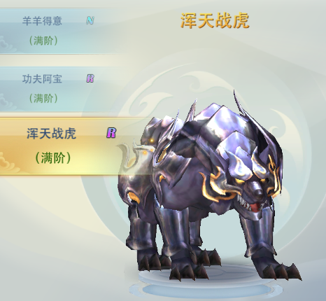 《傲剑仙尊》仙宠系统