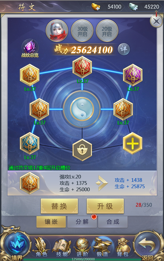 《纵剑仙界》越级挑战符文塔心得