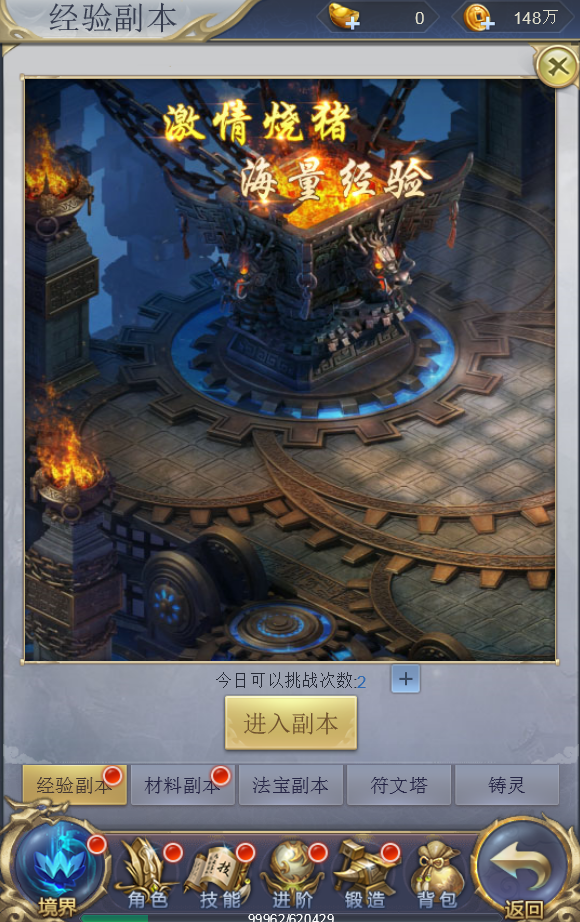 《纵剑仙界》经验副本通关秘籍