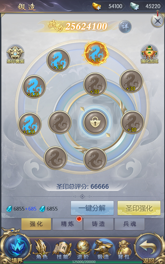 《纵剑仙界》五行神印流