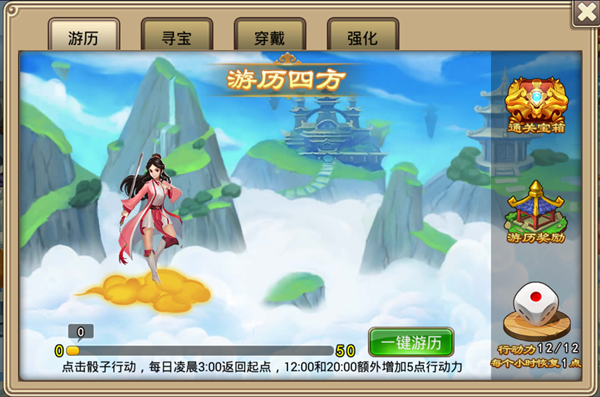 《塔防西游记》宝物系统介绍