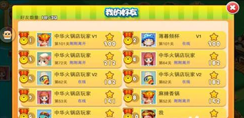 开心火锅店新手入门攻略