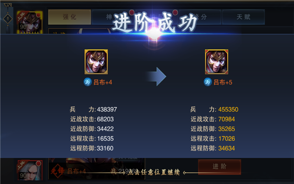 《逐鹿中原V1.5》武将战力提升攻略
