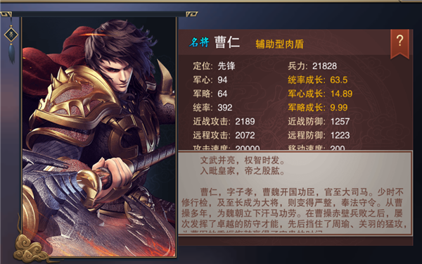 《逐鹿中原V1.5》武将选择攻略
