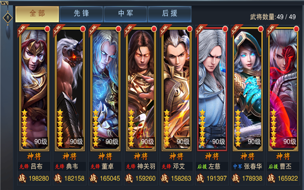 《逐鹿中原V1.5》神将的获取途径