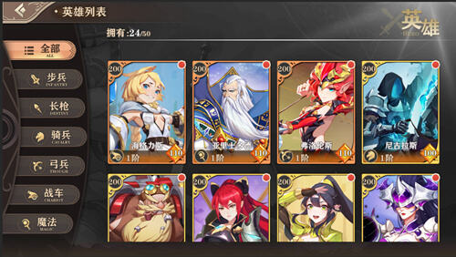 《圣剑联盟》新手攻略