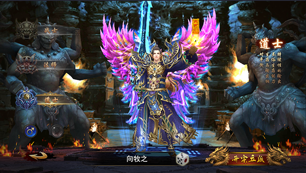 《龙城圣歌》道士职业攻略