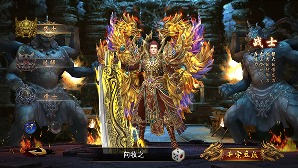 《龙城圣歌》战士职业攻略