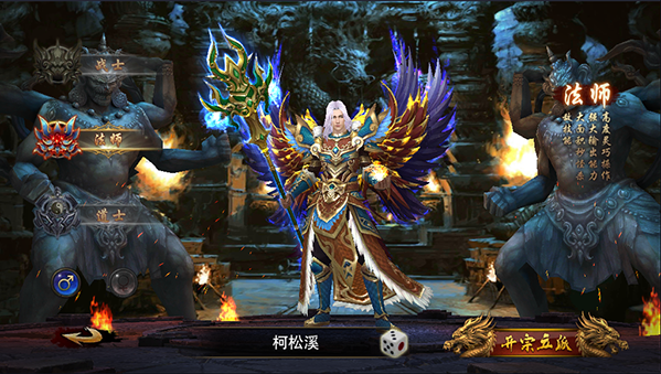 《龙城圣歌》法师职业攻略
