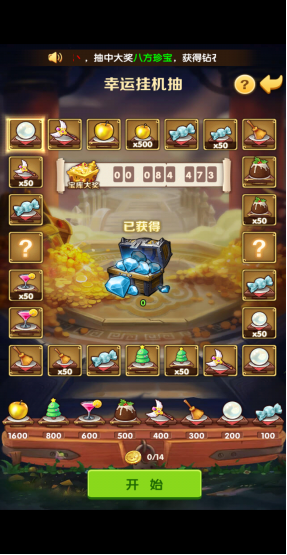 《萝莉塔防》天神宝库