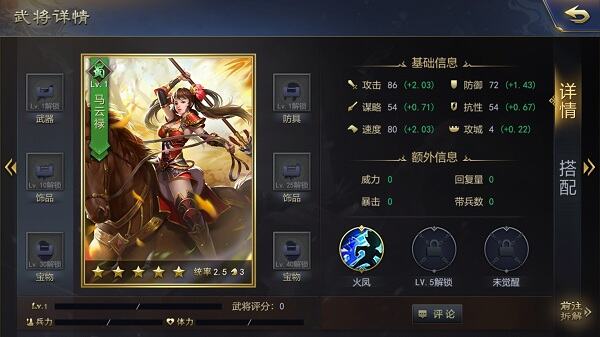 铁血三国武将组合推荐