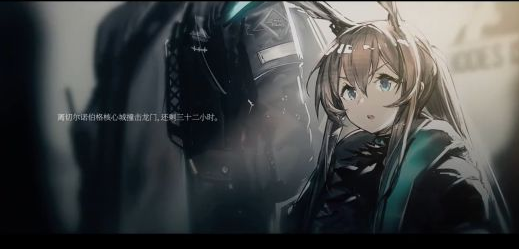 《明日方舟》游戏一周年庆典活动预告公布