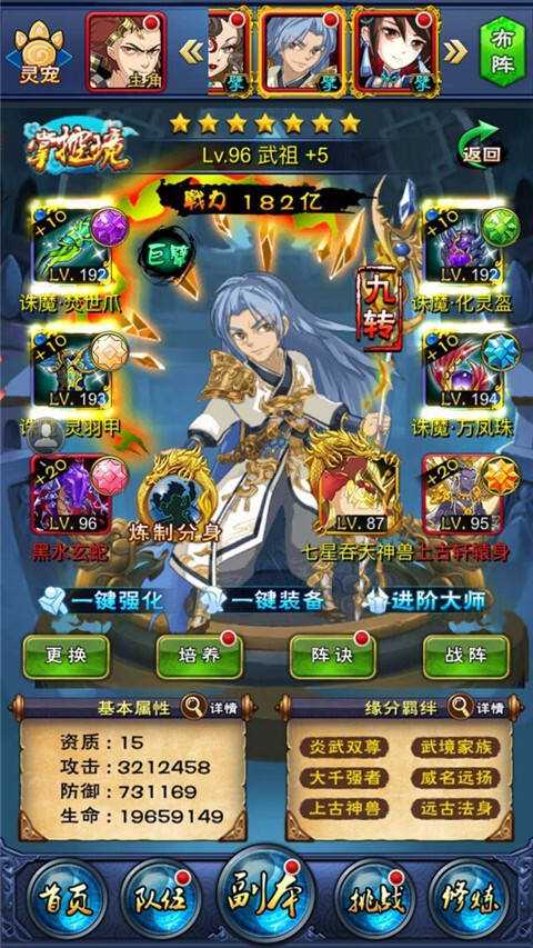 《新大主宰》三阵营主力神将分析