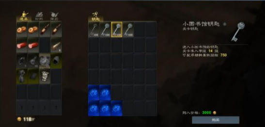 泰亚史诗小图书馆副本攻略