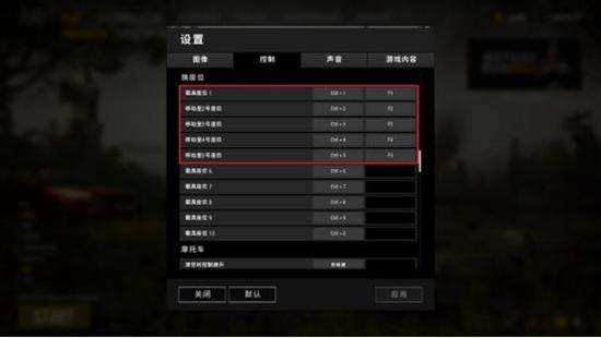 进阶教学:游戏设置优化全方位解析