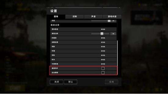 进阶教学:游戏设置优化全方位解析