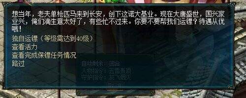 新大话西游3免费版赚钱攻略