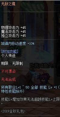 dnf金秋光环属性详细介绍