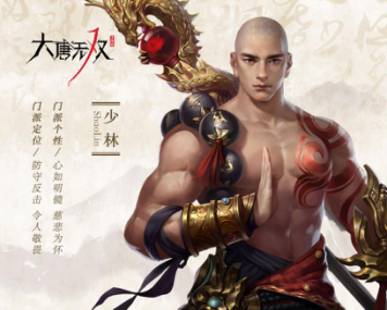 《大唐无双》手游职业门派介绍