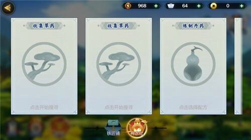 剑网3指尖江湖生活技能详解