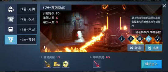 龙族幻想青铜副本攻略