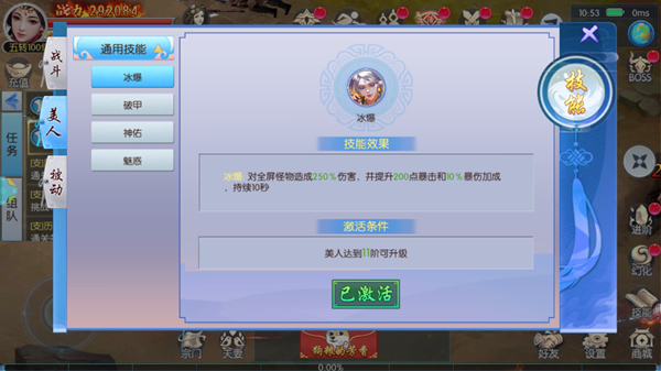 《逍遥大侠》怎么加点更合适
