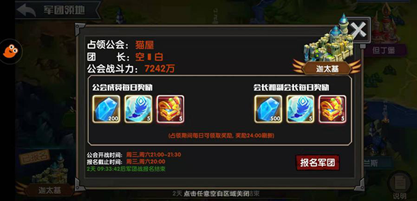 《联盟契约》钻石使用攻略