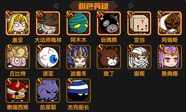 《联盟契约》流浪阵容搭配