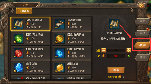 《王城英雄》公会秘境