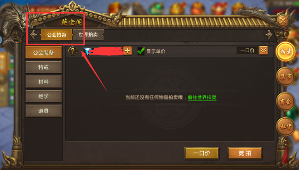 《王城英雄》世界首领玩法介绍