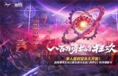 史诗之路、增幅福利 DNF新版本今日上线