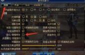 dnf武器强化增幅特效不显示解决攻略