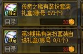 dnf金秋花篮兑换推荐