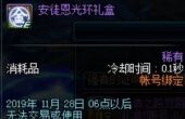dnf安图恩光环装扮获得攻略