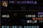 dnf卢克光之光环装扮获得攻略