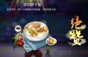 剑网3指尖江湖慈母游子羹制作方法