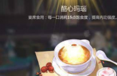 剑网3指尖江湖酪心玛瑙制作方法