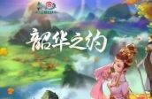 剑网3指尖江湖冰火岛荒血路康凝打法攻略